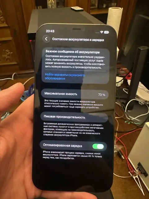 Iphone 12 pro max — Батуми — 699 ₾