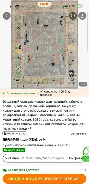 Без ворсовый ковер с тему — Тбилиси — 140 ₾