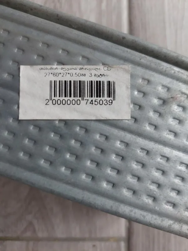 Профили CD и UD