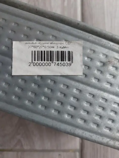 Профили CD и UD — Батуми — 15 ₾