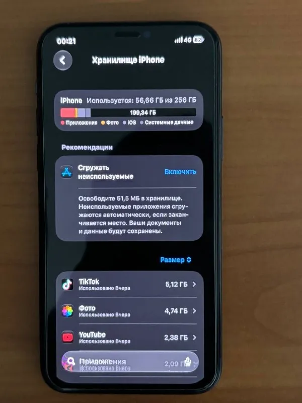 Айфон 11 про