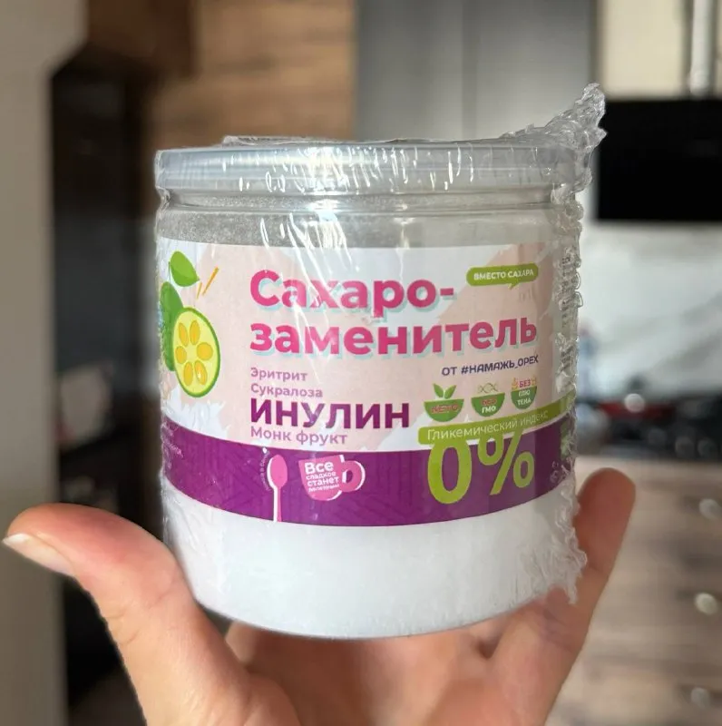 Сах зам, заменитель сахара