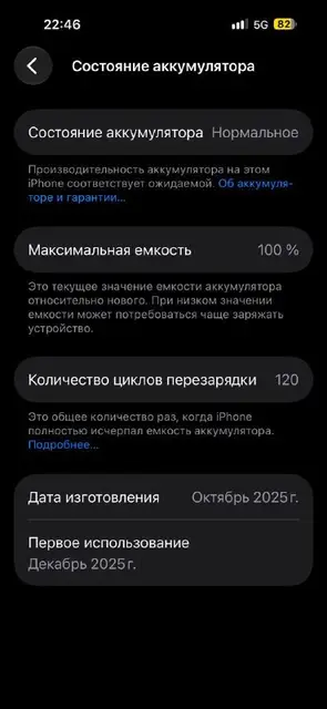 IPhone 17 Pro Max e sim 256 GB — Batumi — 3,000 ₾