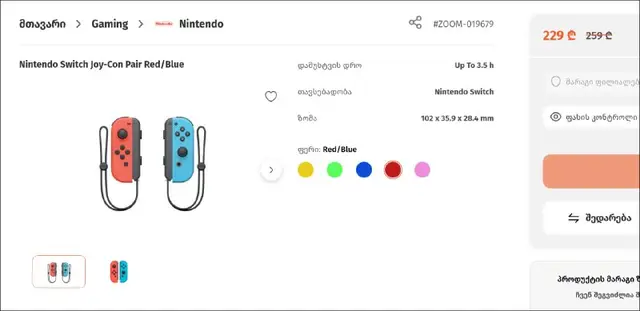 Джойконы красного и синего цвета для Nintendo Switch — Тбилиси — 120 ₾