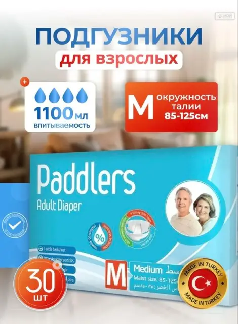 Подгузники для взрослых Paddlers Medium 30 шт — Минск — 45 Br