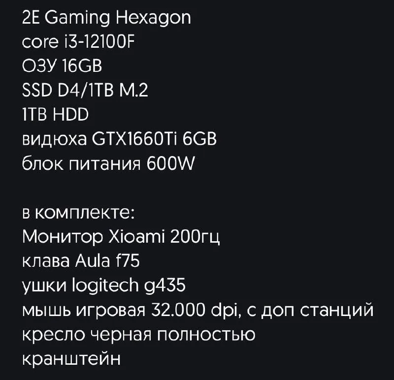 Полный сетап