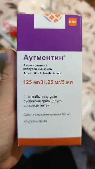 Антибиотик — Алматы