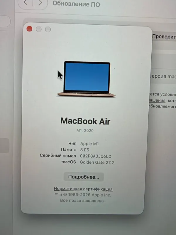 MacBook M1 8/256