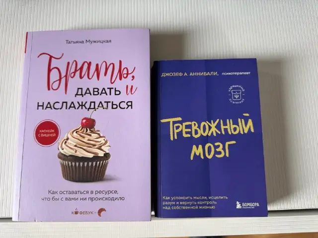 Брать, давать и наслаждаться — Тбилиси — 10 ₾