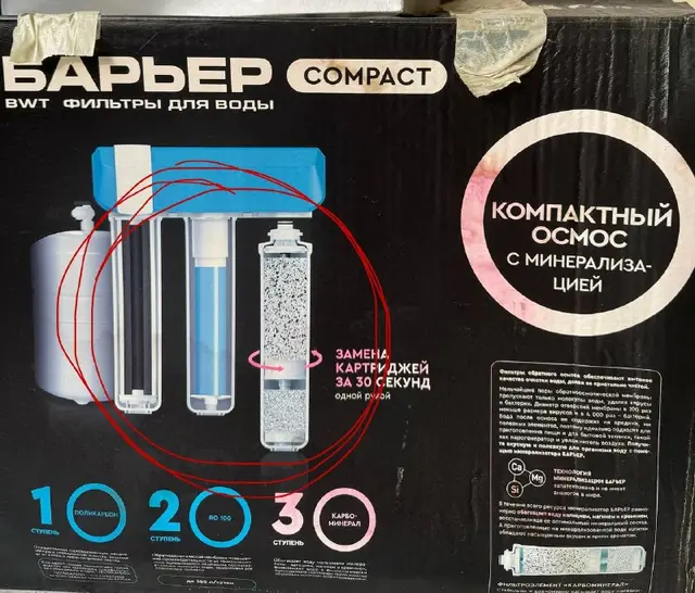 Компактная система обратного осмоса БАРЬЕР Compact (BWT) с минерализацией — Тбилиси — 150 ₾