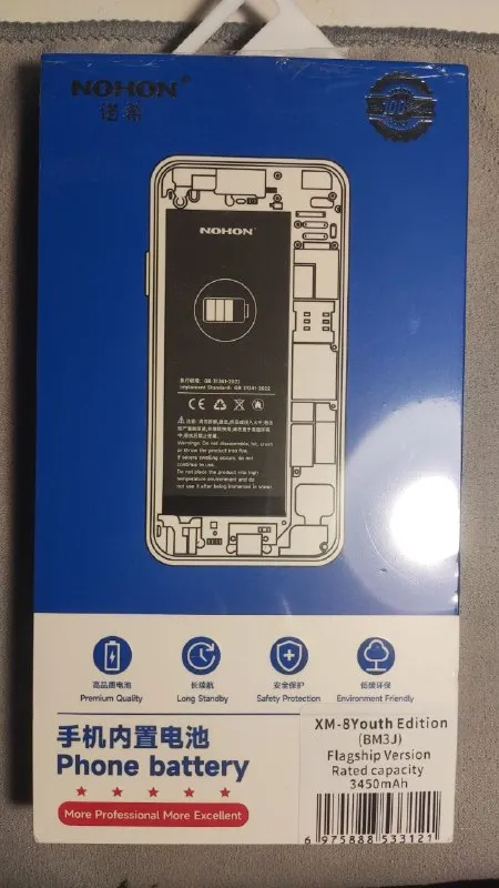 Аккумулятор для Xiaomi mi 8 lite