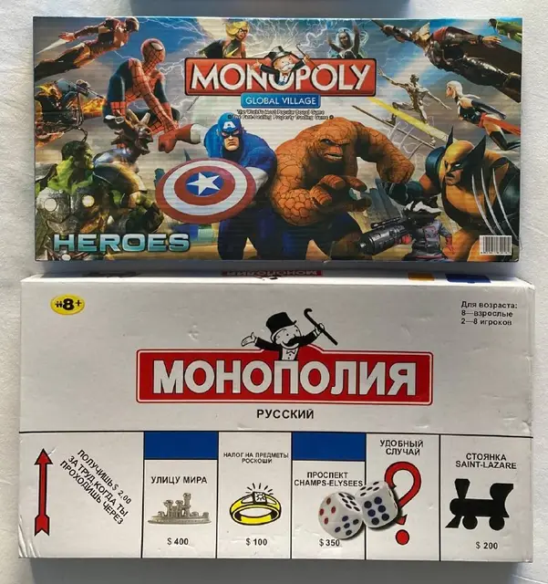 Монополия — Батуми — 85 ₾