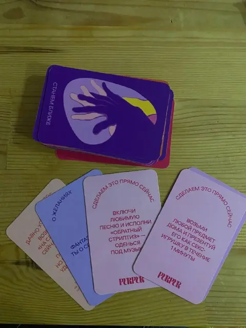 Игры с вопросами для взрослых pur pur — Тбилиси — 15 ₾