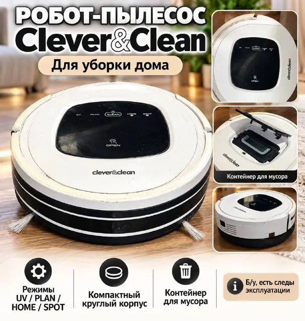 Робот полесос — Тбилиси — 80 ₾