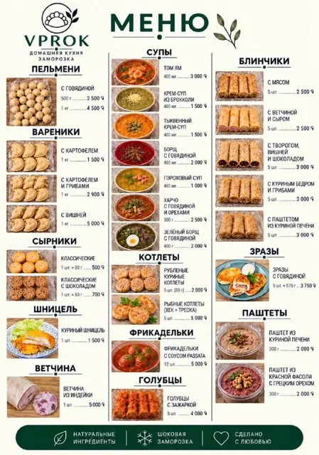 Домашняя еда впрок — Ереван