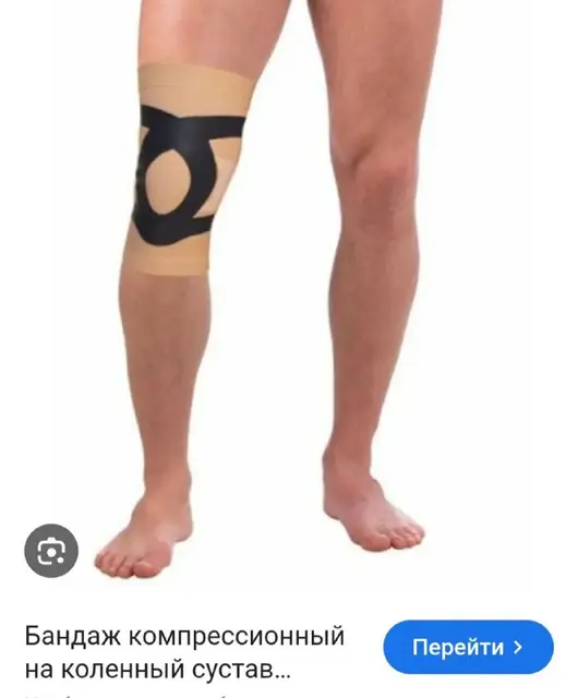 Бандаж компрессионный на коленный сустав — Анталия — 200 ₺