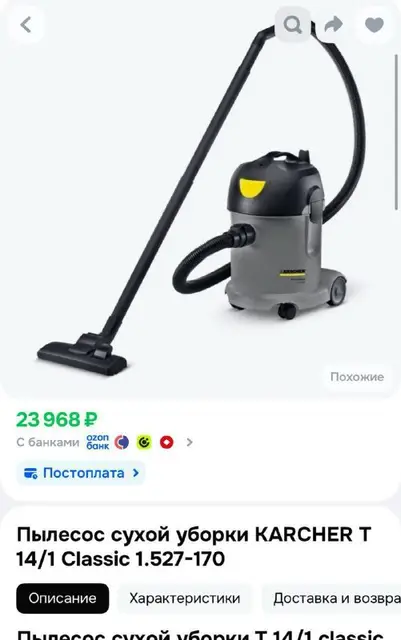 Пылесос в коробке для сухой уборки Karcher — Тбилиси — 1 800 ₾