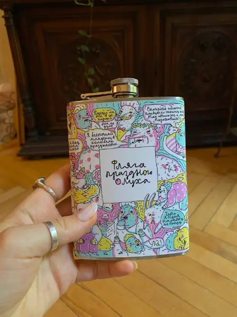 Фляжка Шкя — Тбилиси — 40 ₾