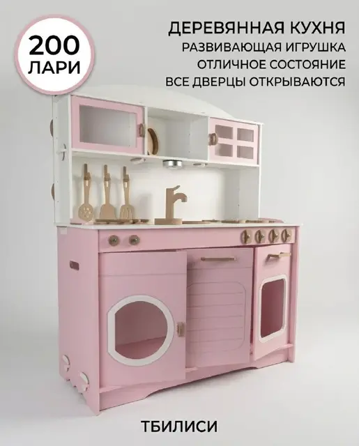 Детская деревянная кухня — Тбилиси — 200 ₾