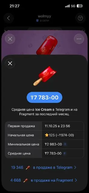 Продам 900 рублей оплата через [контакт] или карту — Астана — 900 ₸