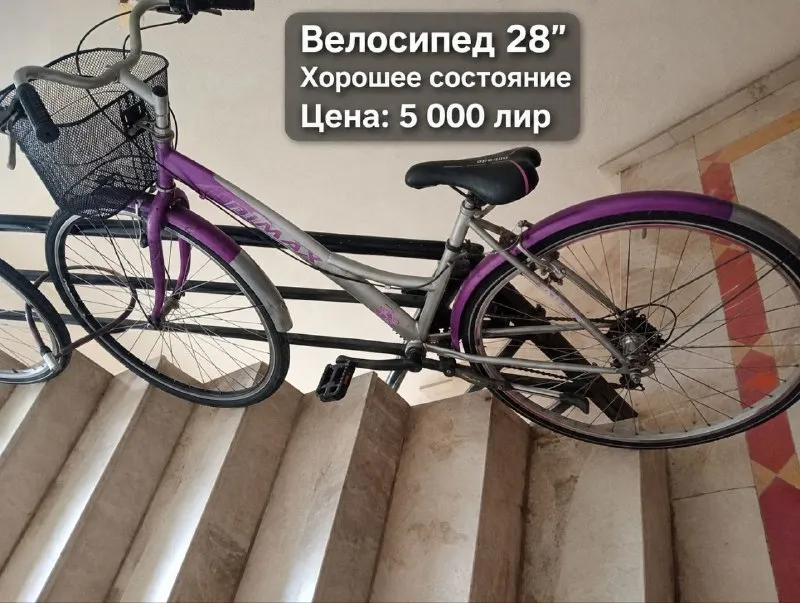 Дамский велосипед