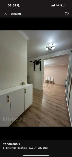Подселение в двухкомнатную квартиру — Астана — 79 000 ₸