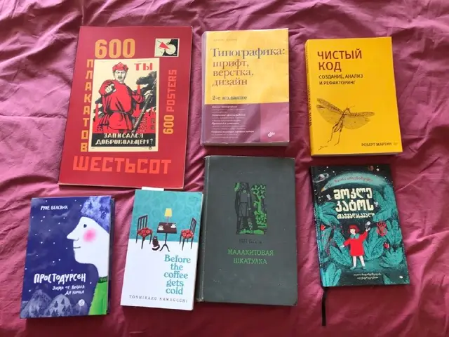 Простодурсен — Тбилиси — 50 ₾