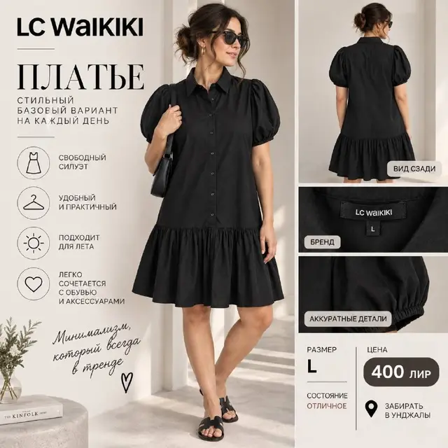 Платье LC Waikiki — Анталия — 400 ₺