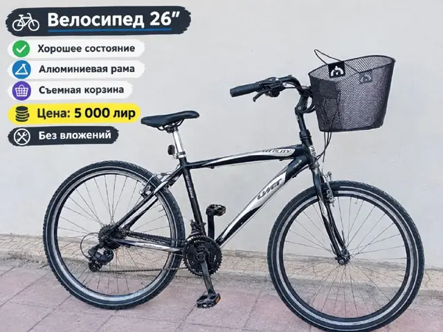 Взрослый велосипед — Анталия