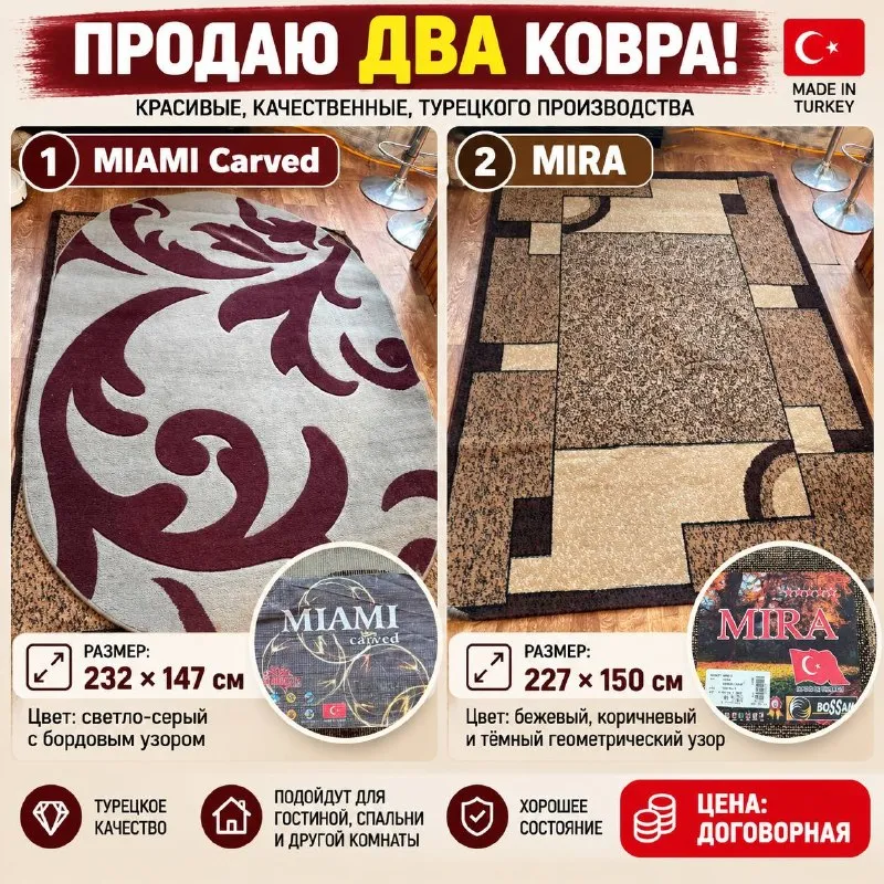 Ковёр MIAMI Carved