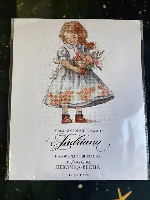 Набор для вышивания — Батуми — 15 ₾