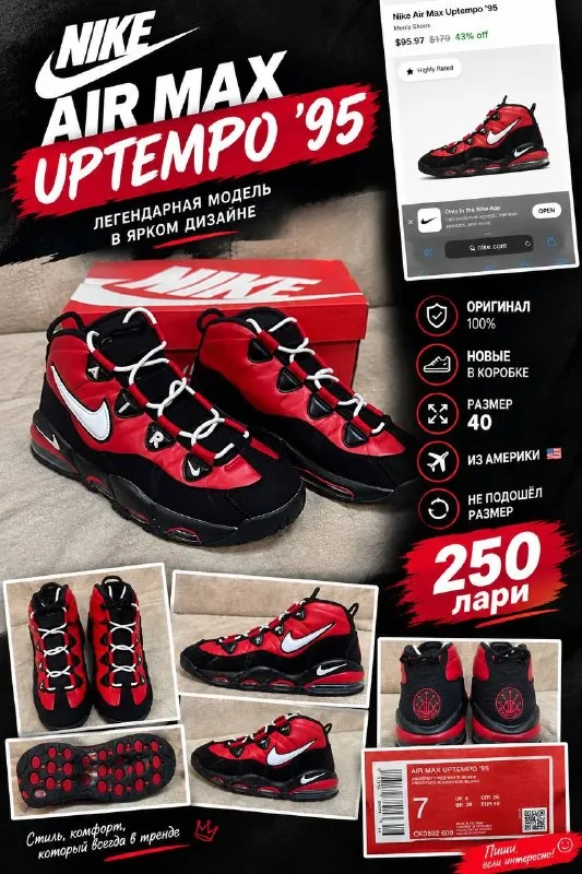 Nike Air Max