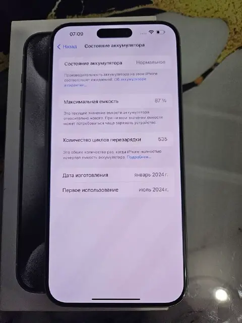 15 pro max — Ереван — 240 000 ֏