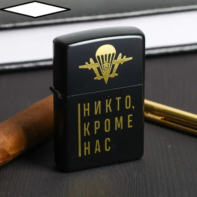 Зажигалка бензиновая ВДВ — Минск — 16 Br
