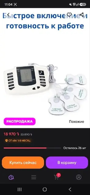 Миостимулятор импульсный массажер электрический для мышц всего тела — Ереван — 15 000 ֏