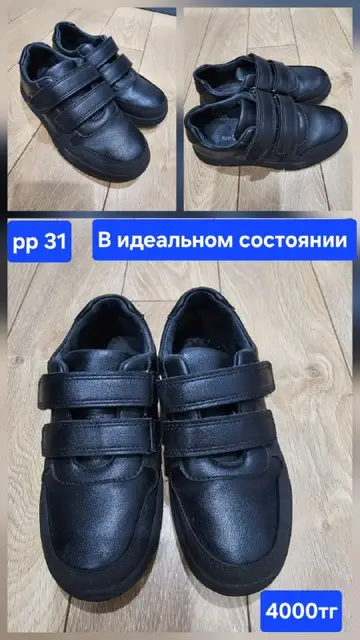 Туфли на липучках — Алматы — 4 000 ₸