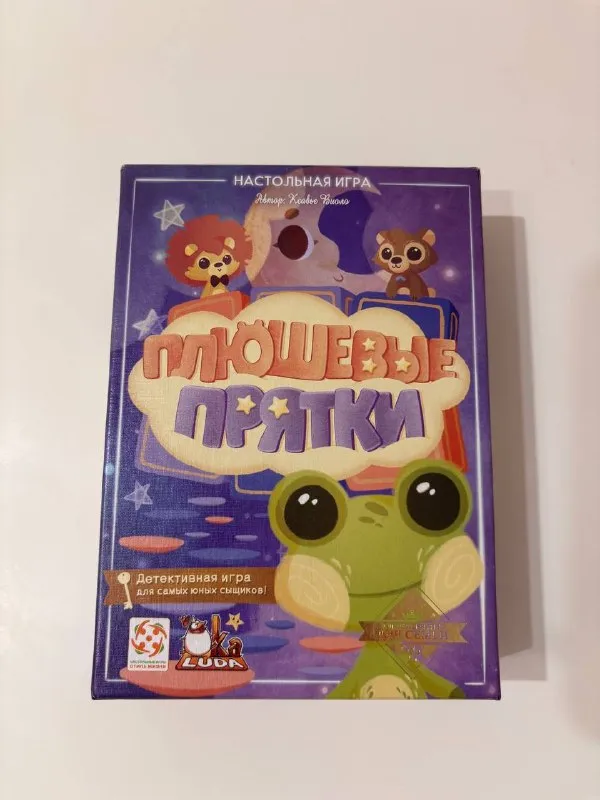 Настольная игра Плюшевые прятки