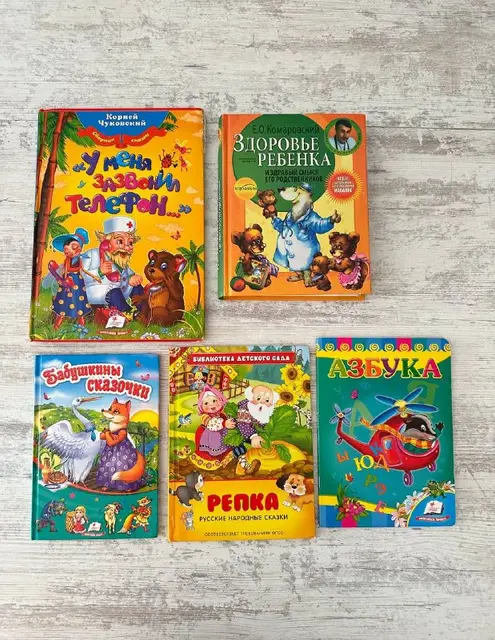 ДЕТСКИЕ КНИГИ — Анталия — 700 ₺