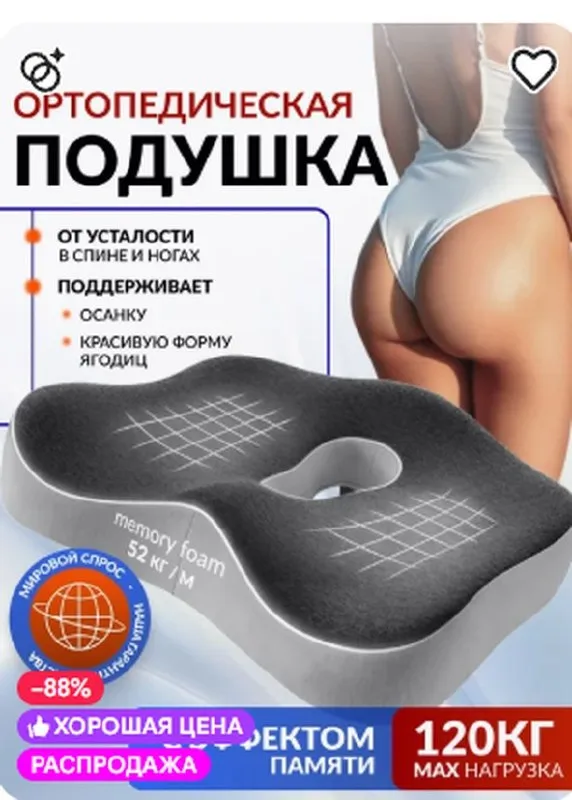 Ортопедические подушки
