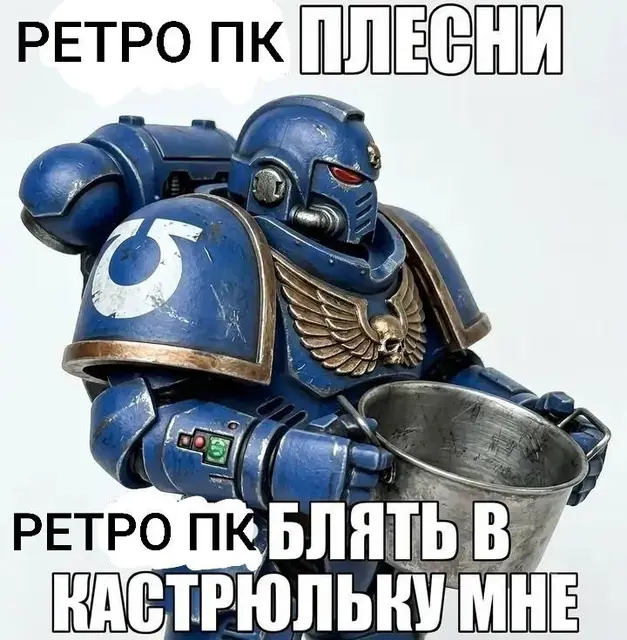Ретро пк — Астана