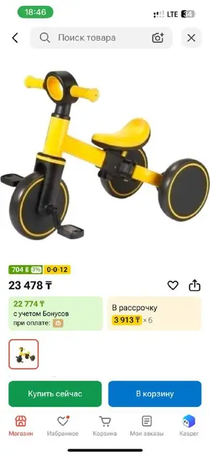 Беговел Teknum — Алматы — 8 000 ₸