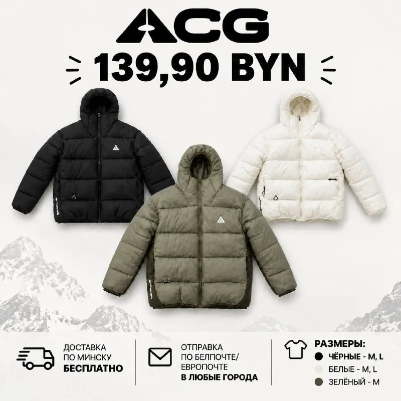 Пуховик Nike ACG