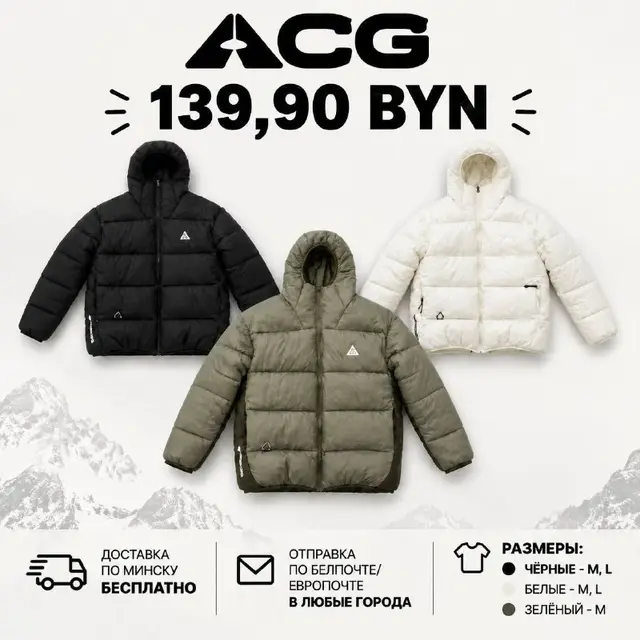 Пуховик Nike ACG — Минск — 13 990 Br