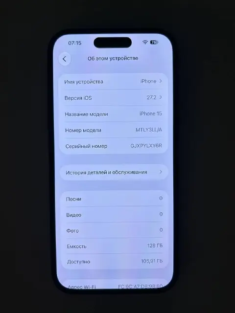 IPhone 15 128GB (BLUE T) — Батуми — 1 350 ₾