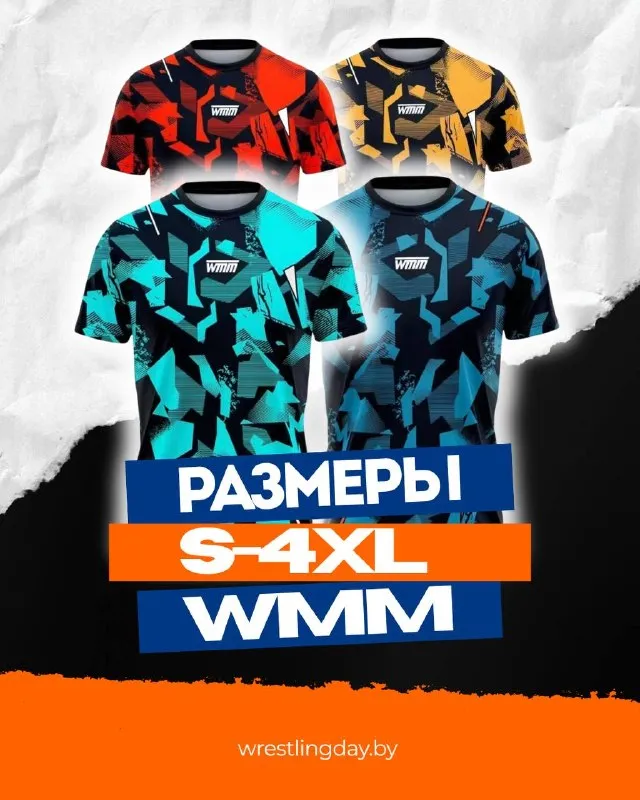 Майки/костюмы для тех, кто на ковре