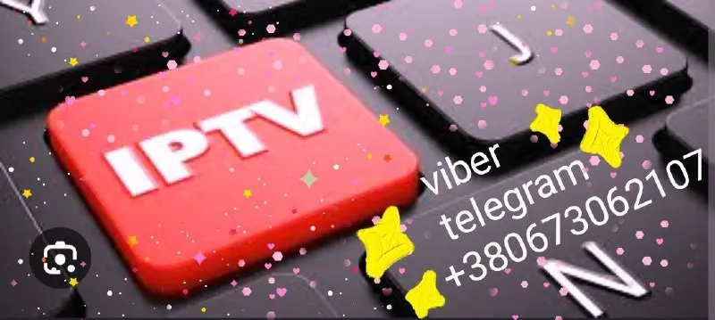 IPTV высокого качества