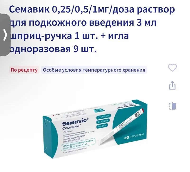 Семаглутид