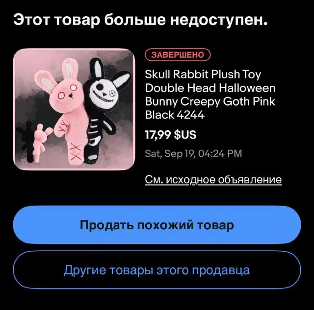 Мягкая игрушка — Батуми