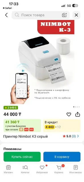 Принтер для чеков каспий — Алматы — 30 000 ₸