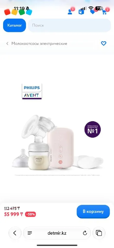 Молокоотсос Philips Avent